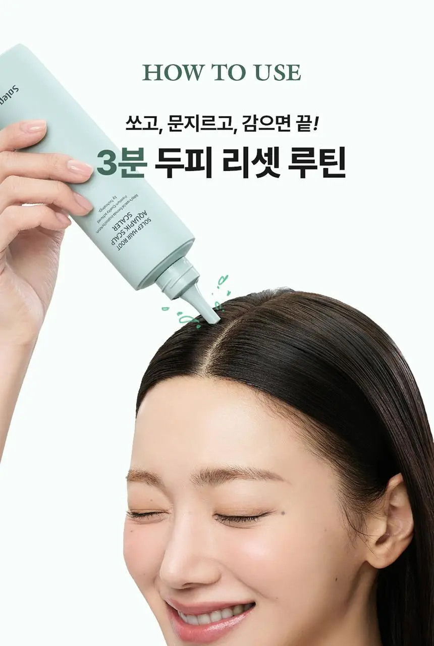 [두피 스케일링]피지/각질/냄새 전문가케어 솔랩 아쿠아픽 두피스케일러 250ml + 브러쉬 기획 상세페이지 35